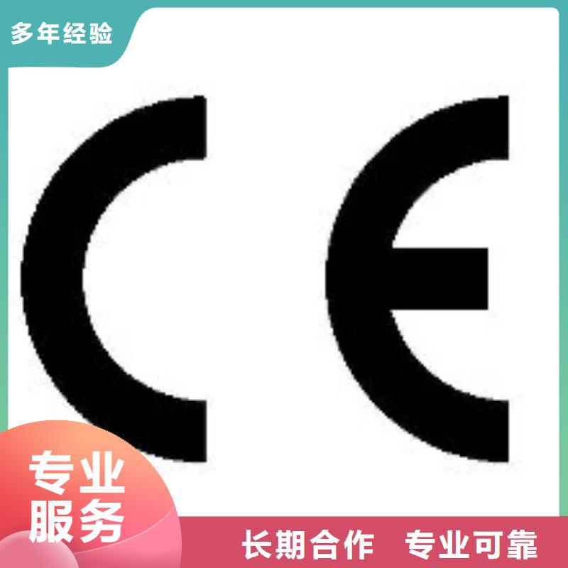 CE认证ISO13485认证收费合理技术精湛