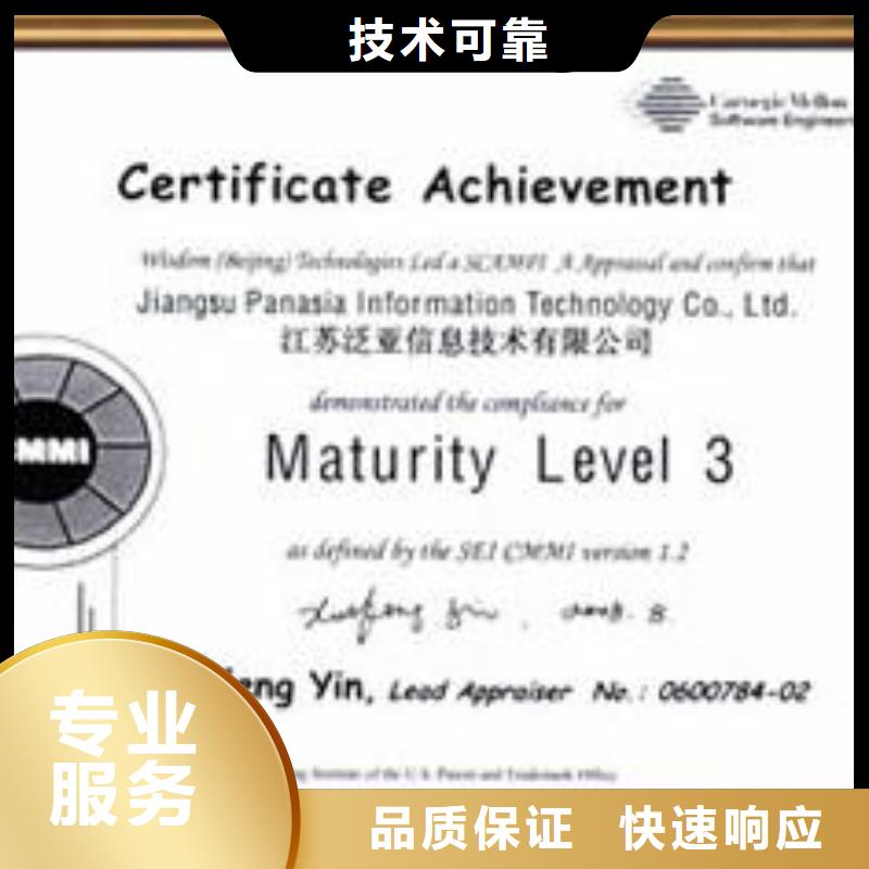 CMMI认证【ISO14000\ESD防静电认证】正规长期合作