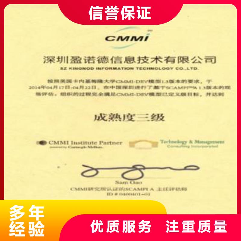 CMMI认证-GJB9001C认证2024公司推荐高效