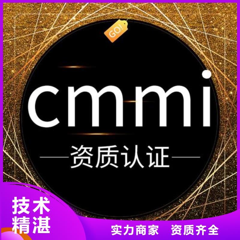 CMMI认证ISO13485认证讲究信誉品质优