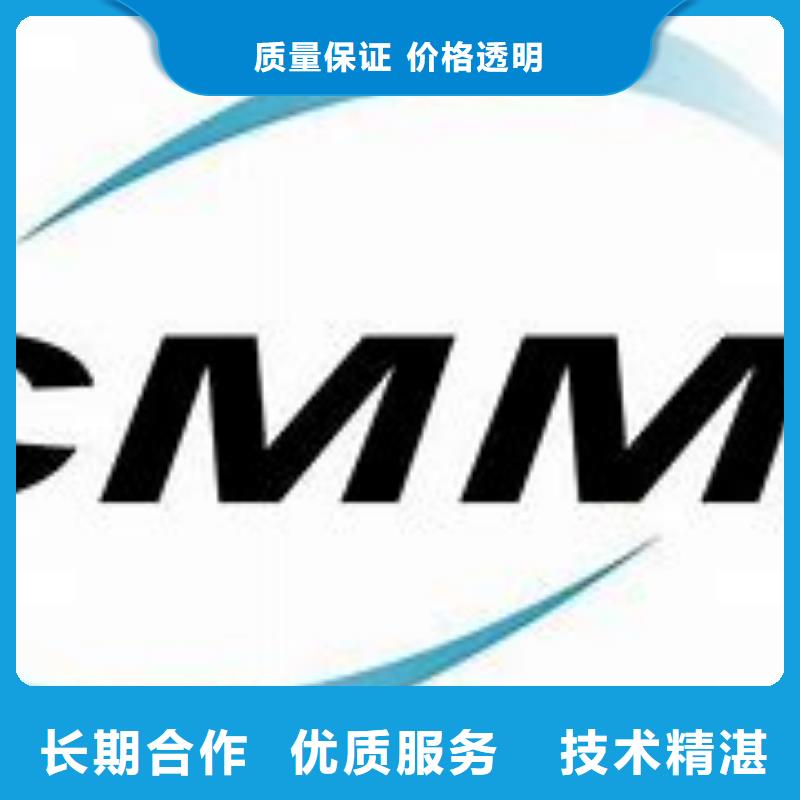 CMMI认证GJB9001C认证诚信放心价格低于同行