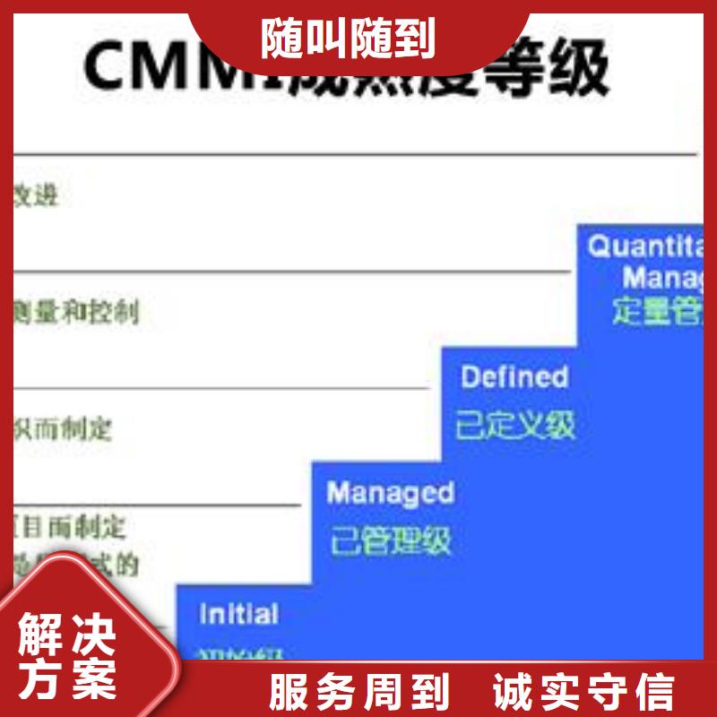 CMMI认证AS9100认证知名公司值得信赖