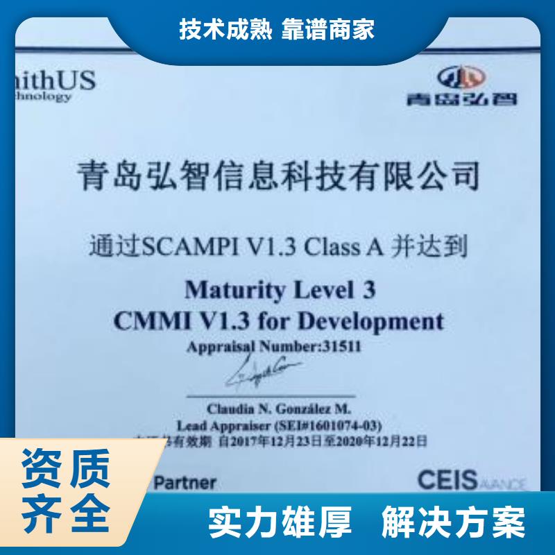 CMMI认证IATF16949认证口碑公司价格美丽