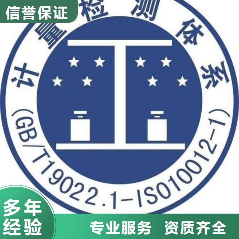 ISO10012认证FSC认证2025公司当地品牌