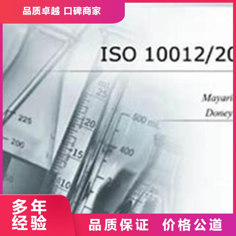 ISO10012认证-【AS9100认证】价格低于同行价格公道