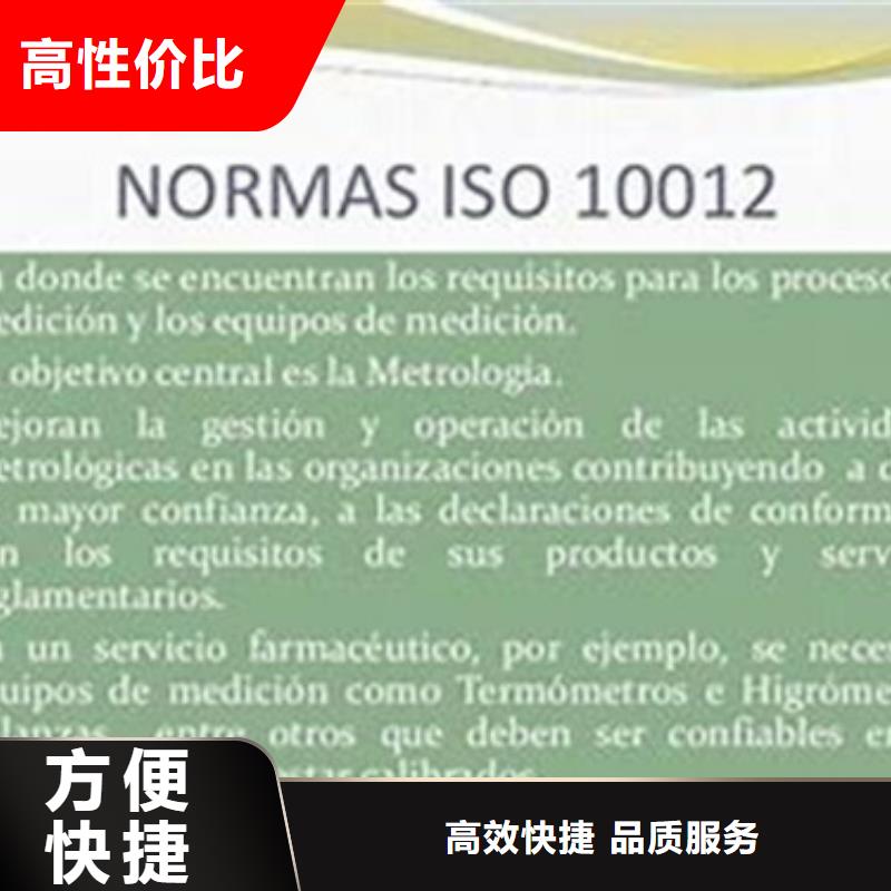 ISO10012认证FSC认证齐全诚信放心