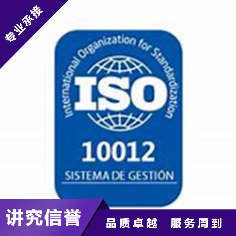 ISO10012认证ISO13485认证技术精湛遵守合同