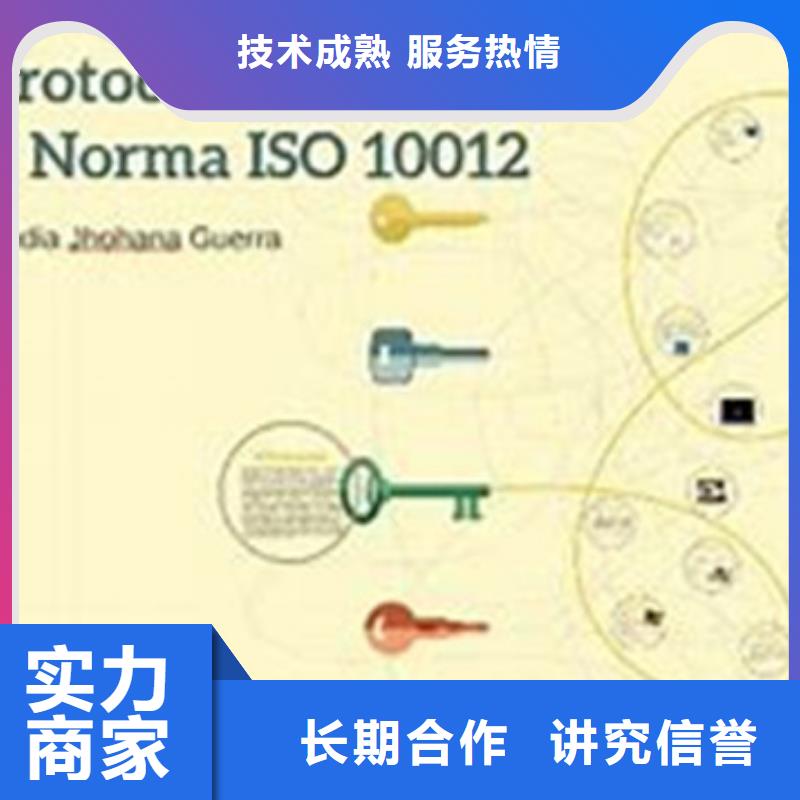 ISO10012认证知识产权认证/GB29490专业品质实力团队