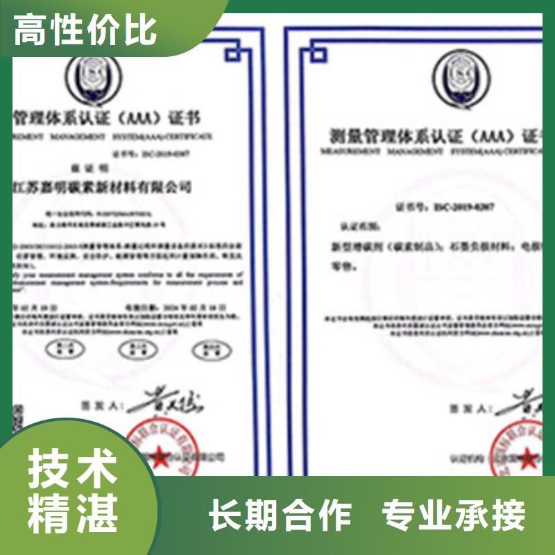 ISO10012认证ISO13485认证收费合理诚信放心