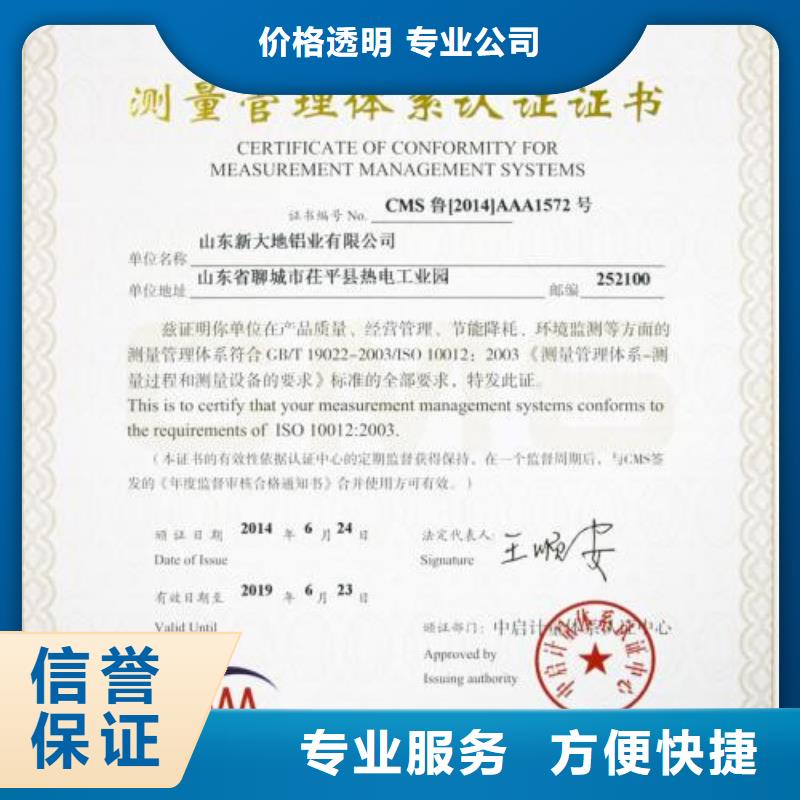 ISO10012认证ISO9001\ISO9000\ISO14001认证案例丰富附近生产商