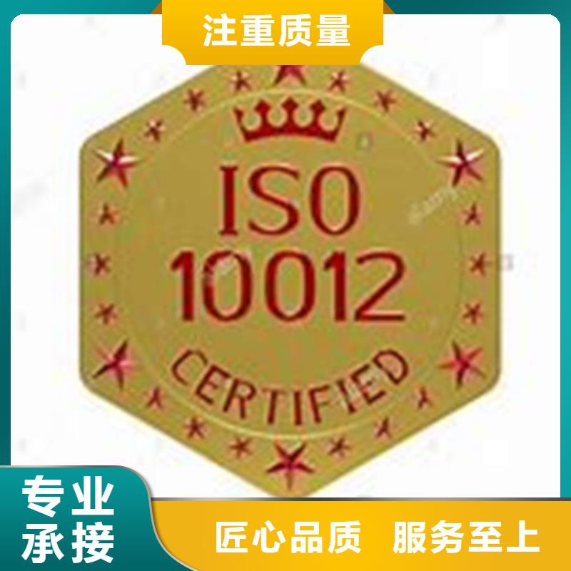【ISO10012认证】GJB9001C认证2025公司本地供应商