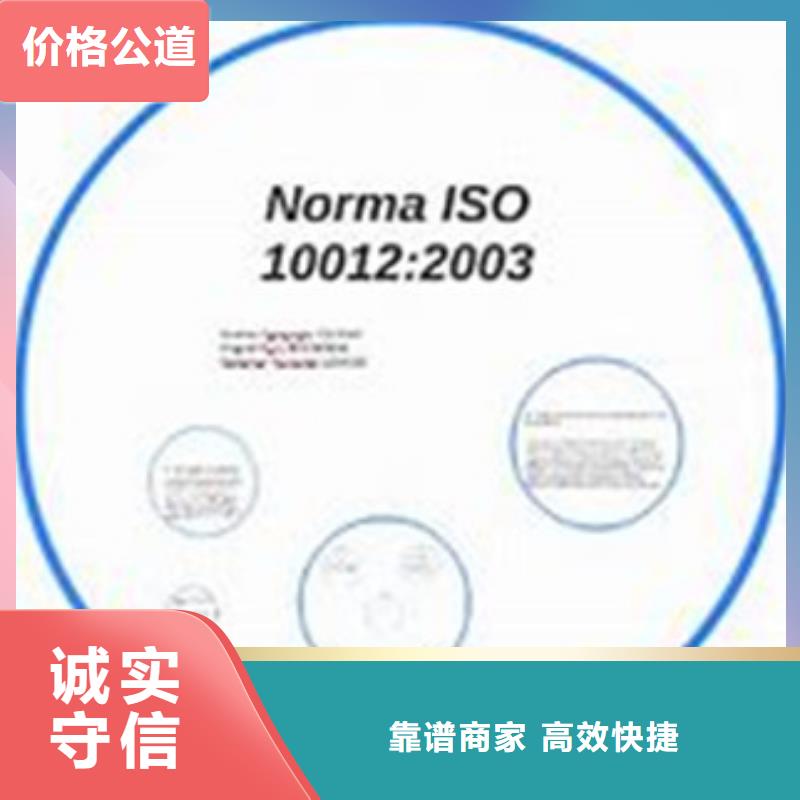 ISO10012认证ISO13485认证收费合理公司