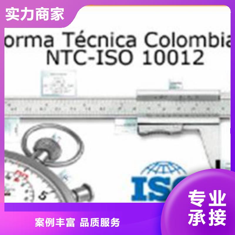 ISO10012认证FSC认证实力团队高效