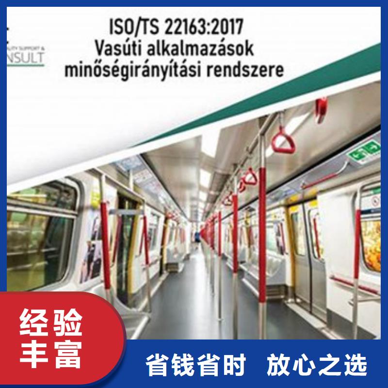 ISO\TS22163认证【ISO13485认证】承接多年经验