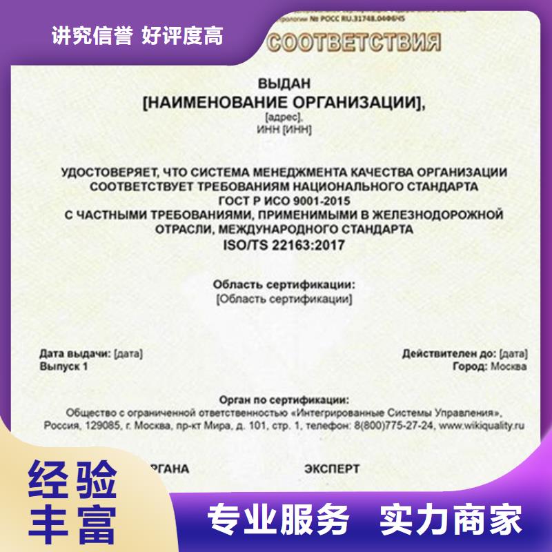 ISO\TS22163认证_GJB9001C认证诚实守信2025专业的团队