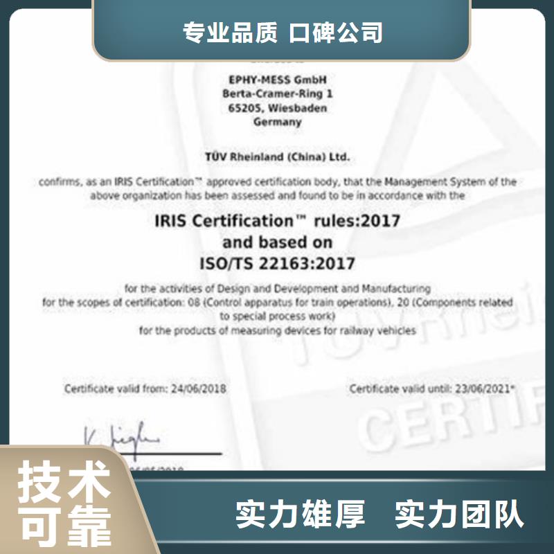 ISO\TS22163认证GJB9001C认证遵守合同实力商家