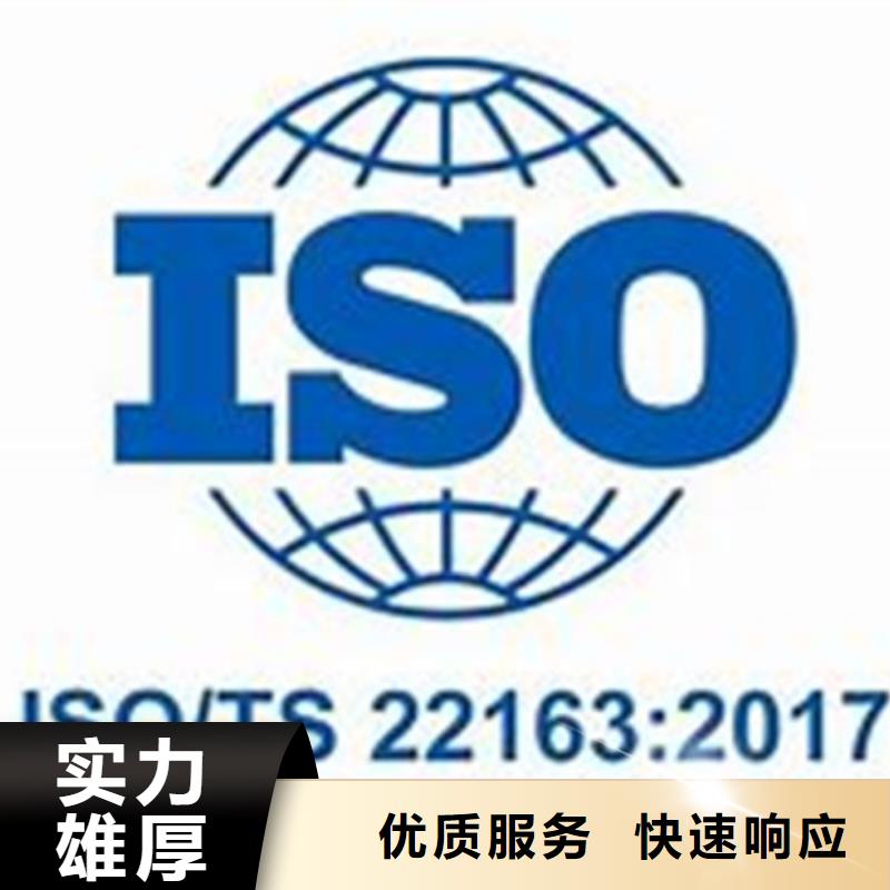 ISO\TS22163认证-IATF16949认证案例丰富本地生产厂家