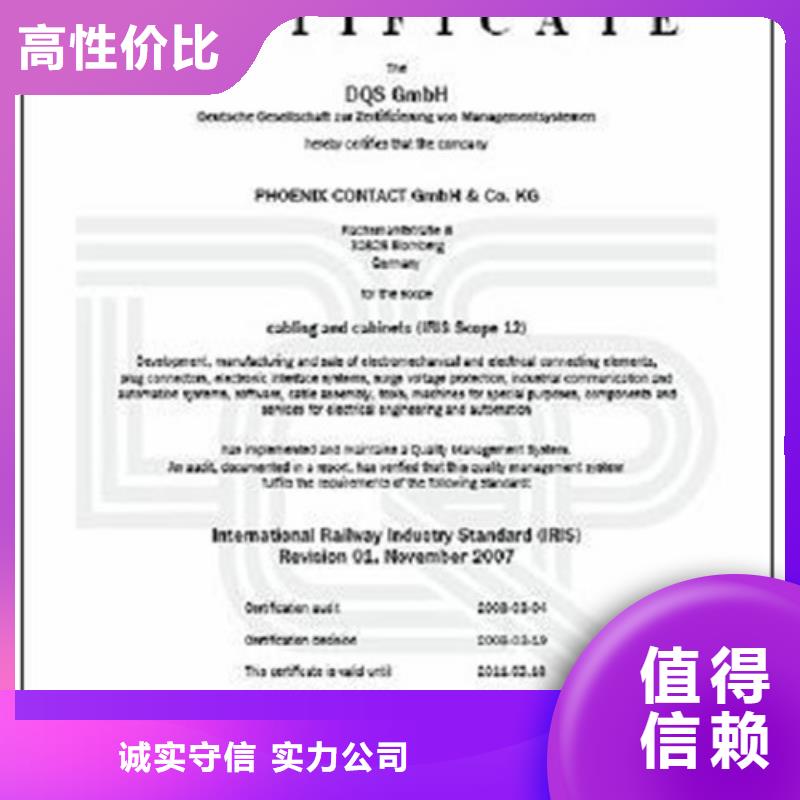 ISO\TS22163认证-ISO14000\ESD防静电认证先进的技术服务周到