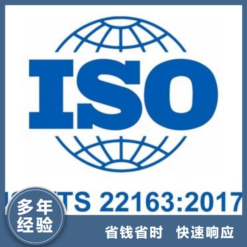 ISO\TS22163认证FSC认证专业公司一对一服务