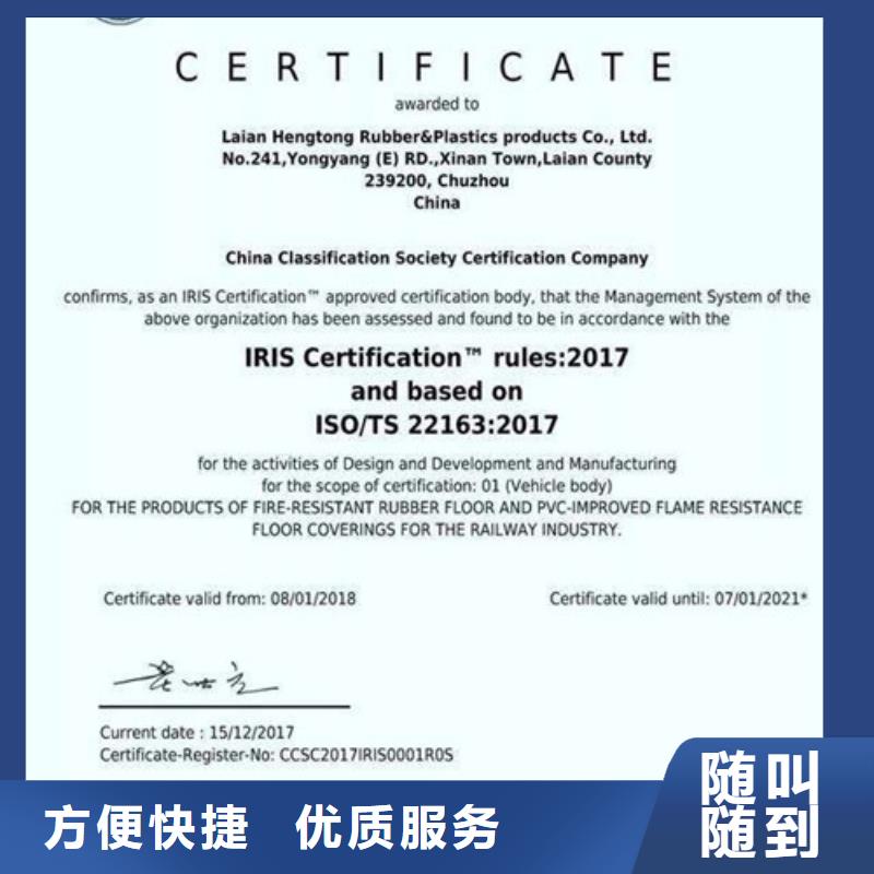 【ISO\TS22163认证】-ISO13485认证诚实守信一站搞定