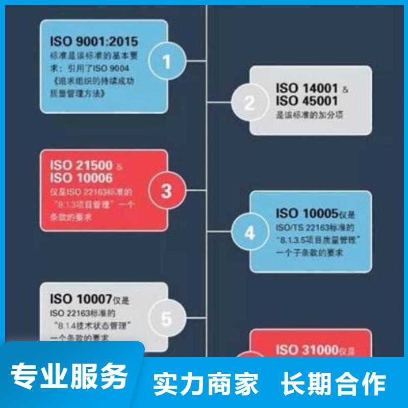 ISO\TS22163认证GJB9001C认证正规诚信经营