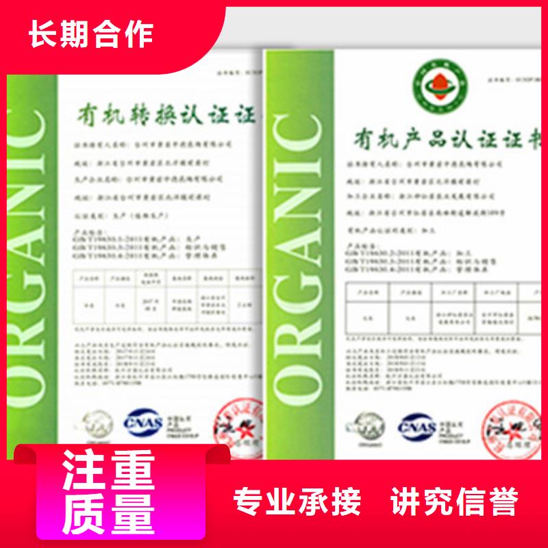 有机认证_【IATF16949认证】专业可靠