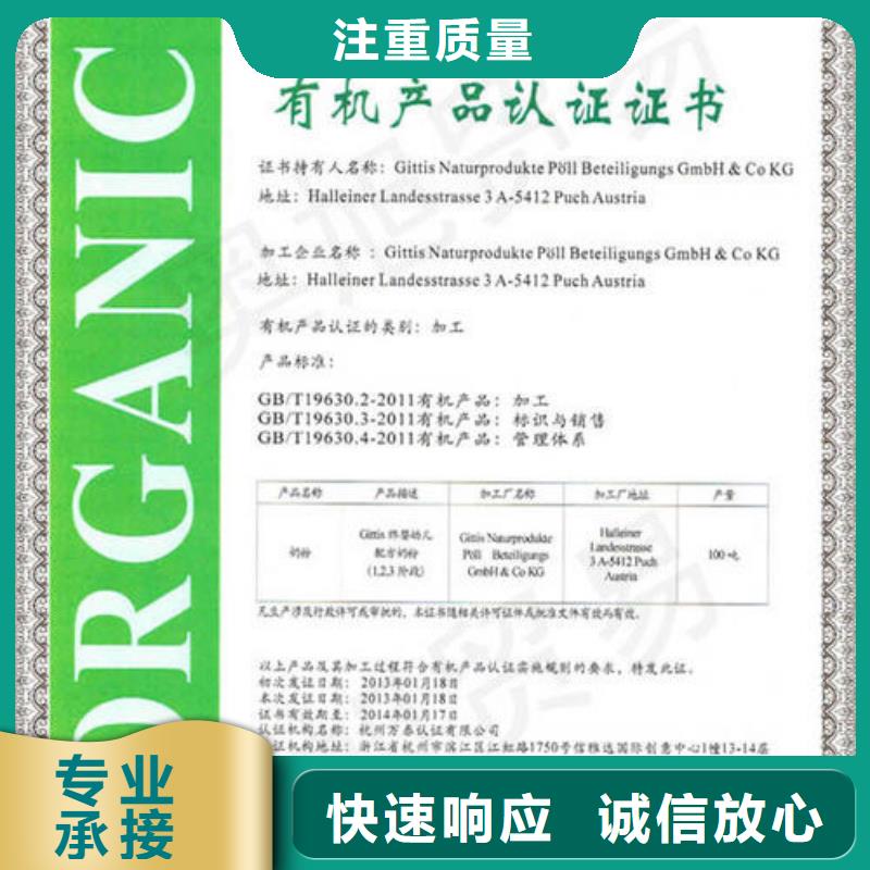 【有机认证,ISO13485认证专业团队】本地公司