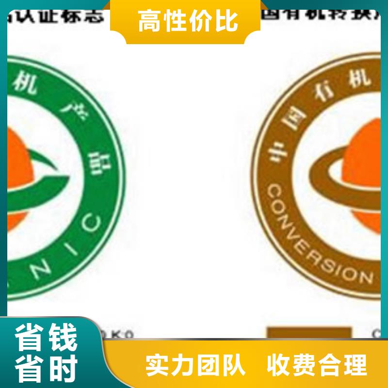 有机认证-ISO13485认证价格低于同行诚信