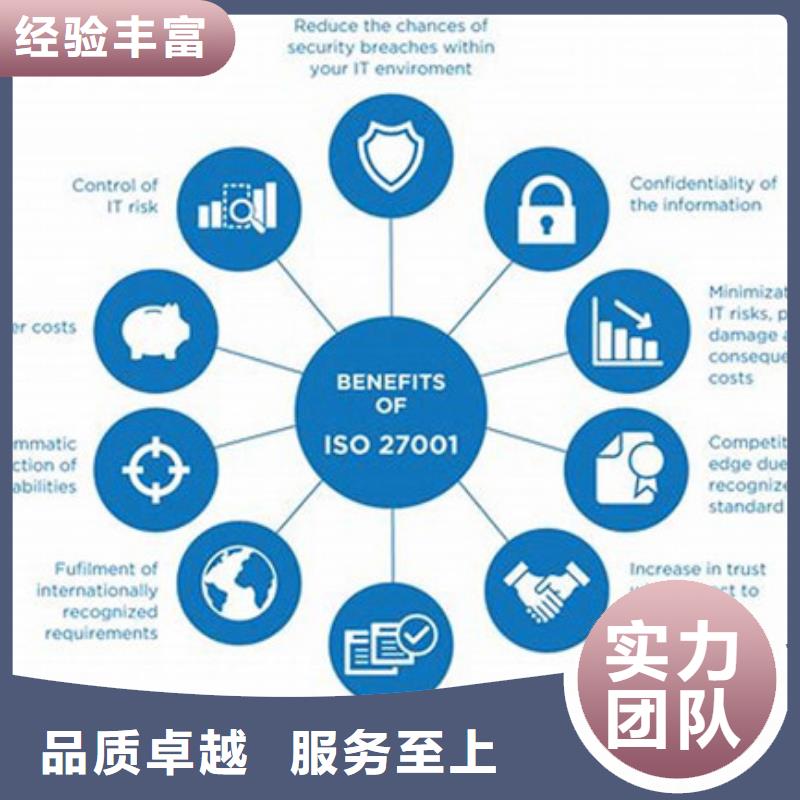 【iso27001认证ISO13485认证口碑商家】优质服务