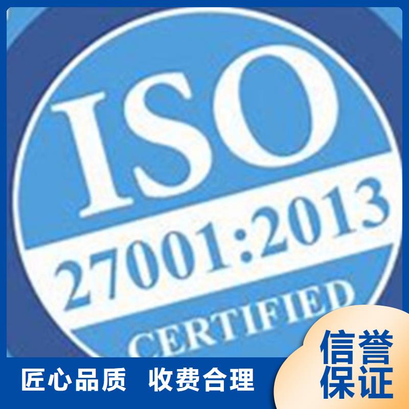 iso27001认证ISO13485认证效果满意为止本地制造商