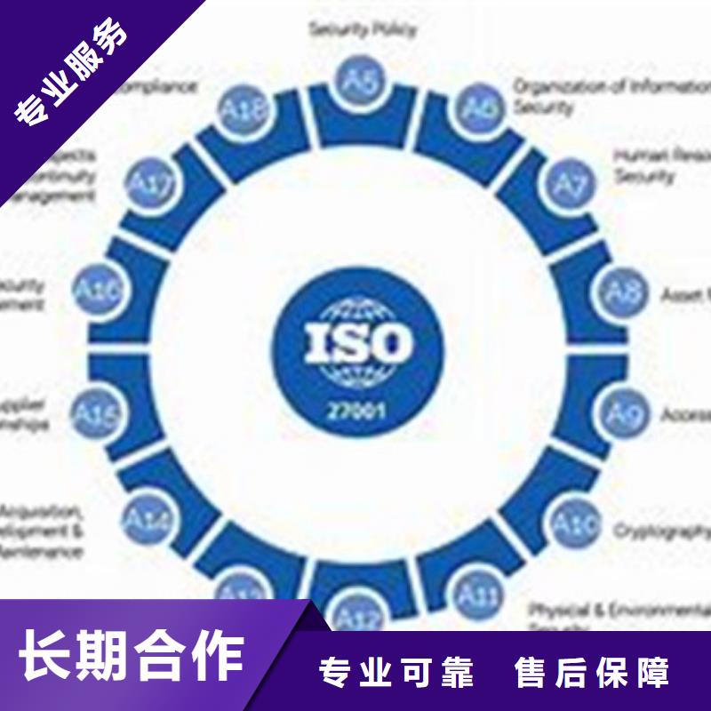 iso27001认证HACCP认证品质保证随叫随到