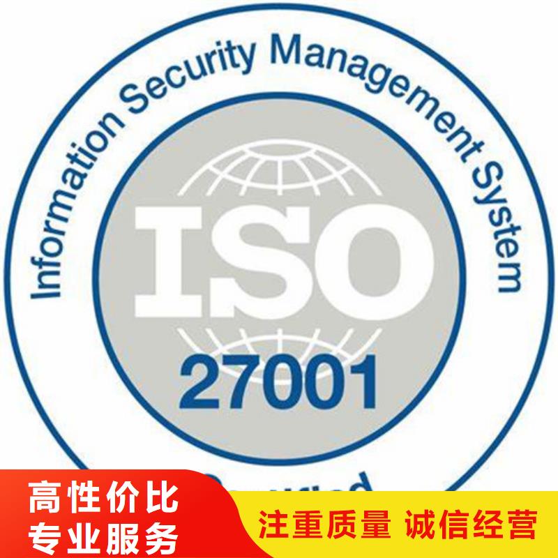 iso27001认证【FSC认证】解决方案案例丰富