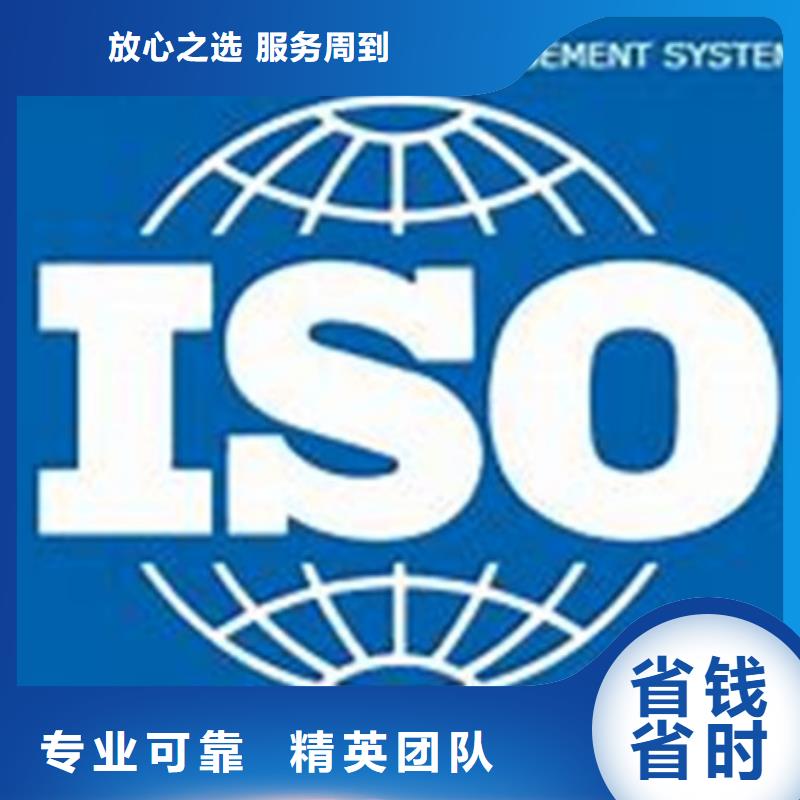 【iso27001认证FSC认证2024公司推荐】放心之选