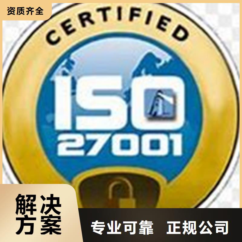 iso27001认证_ISO13485认证服务周到当地制造商