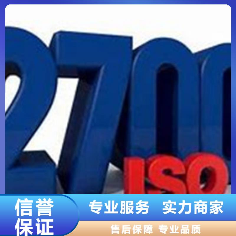 iso27001认证GJB9001C认证正规公司口碑公司