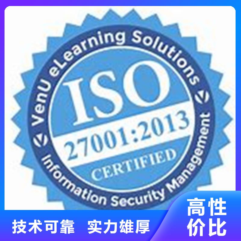 iso27001认证-【AS9100认证】优质服务当地公司