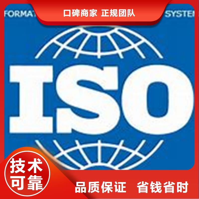 iso27001认证GJB9001C认证省钱省时价格透明