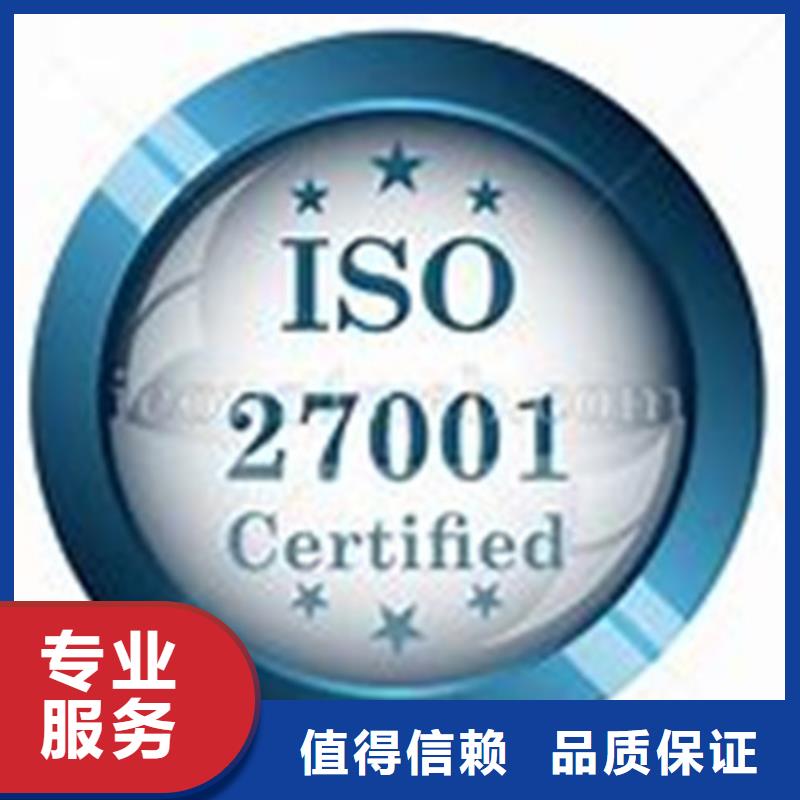 iso27001认证ISO13485认证多年行业经验案例丰富