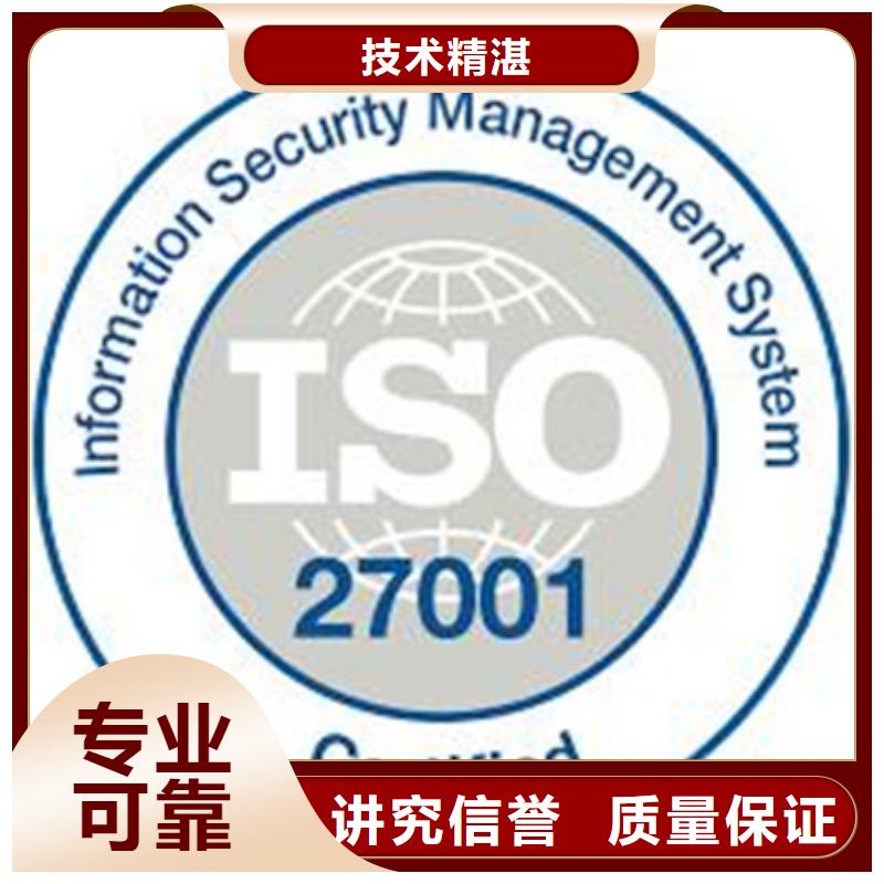 iso27001认证,IATF16949认证多年经验免费咨询