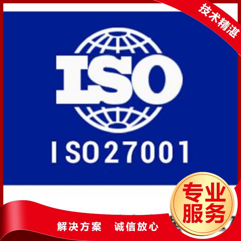 iso27001认证,ISO13485认证信誉良好诚实守信