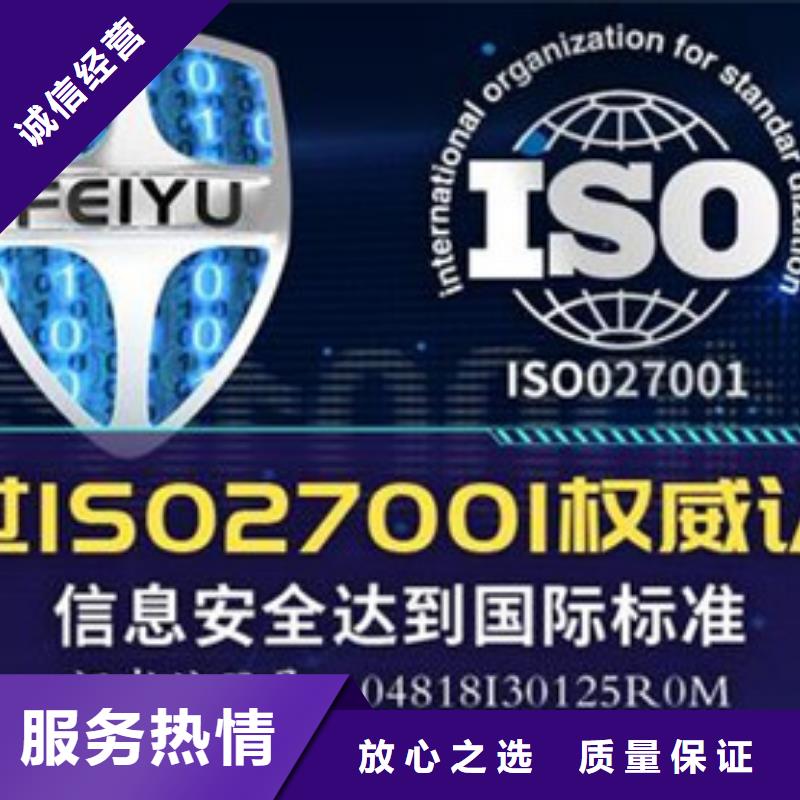 iso27001认证_ISO13485认证先进的技术价格美丽