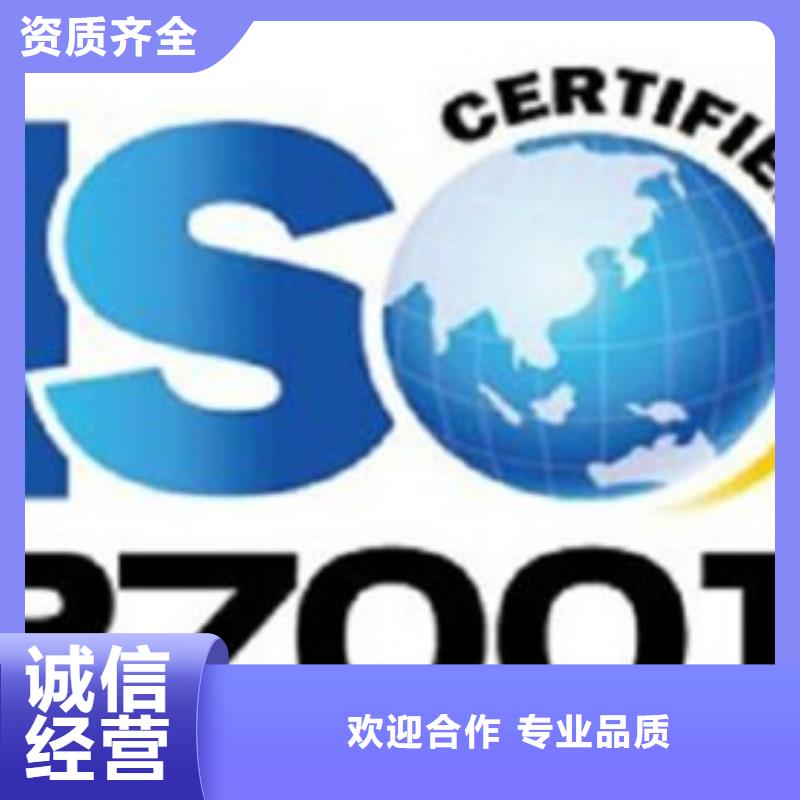 iso27001认证ISO13485认证遵守合同注重质量