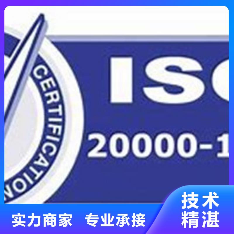 iso20000认证-FSC认证靠谱商家有实力