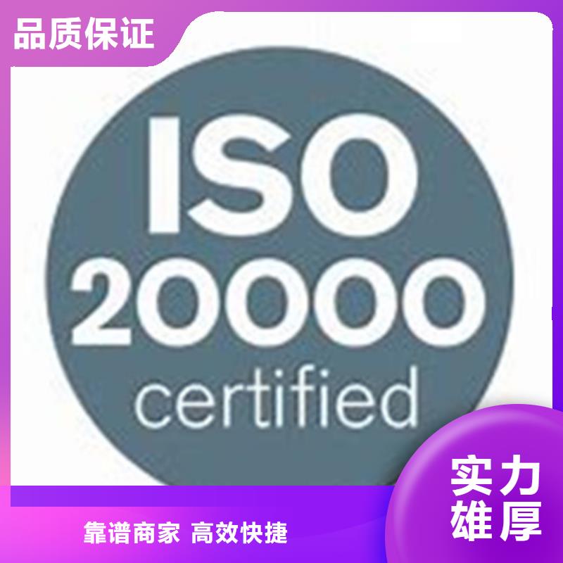 iso20000认证-FSC认证专业可靠附近厂家