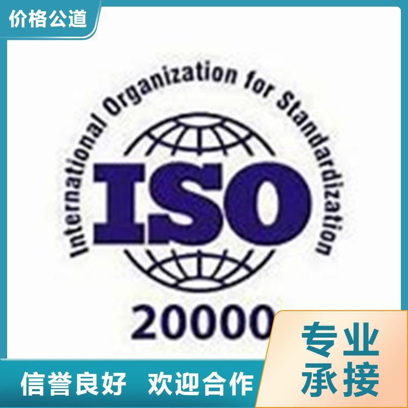 iso20000认证【AS9100认证】经验丰富2025公司