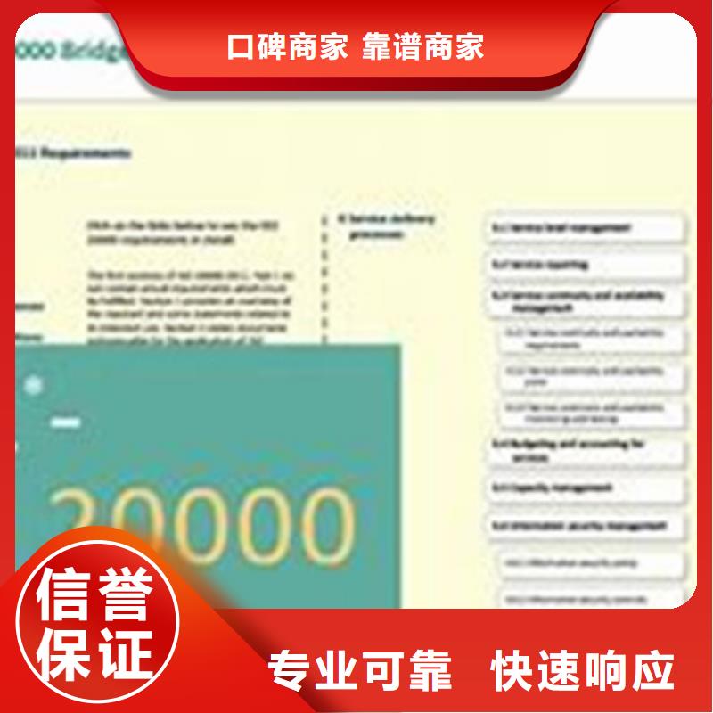 iso20000认证,ISO13485认证质量保证方便快捷