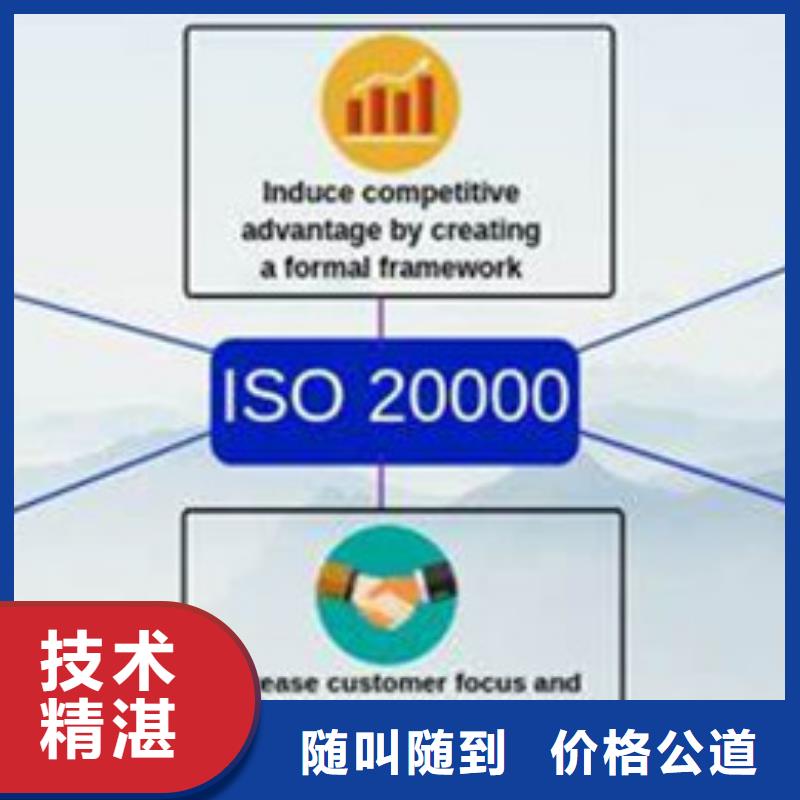 iso20000认证AS9100认证团队一站搞定