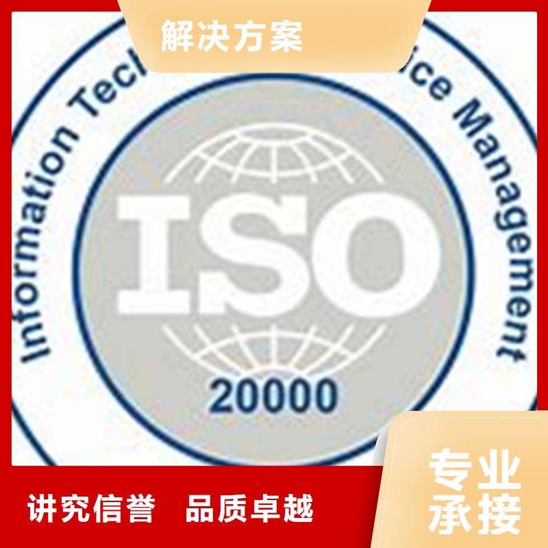 iso20000认证ISO13485认证诚实守信一站式服务