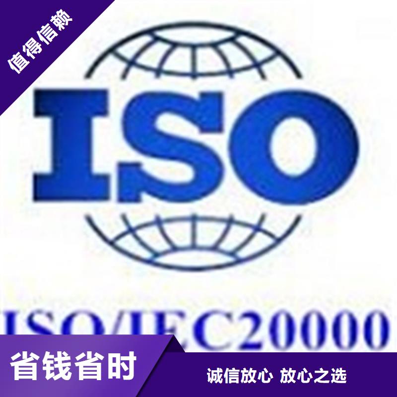 iso20000认证-GJB9001C认证多年行业经验本地品牌