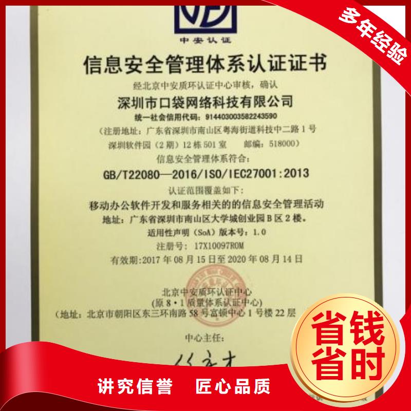 iso20000认证ISO13485认证技术比较好本地制造商